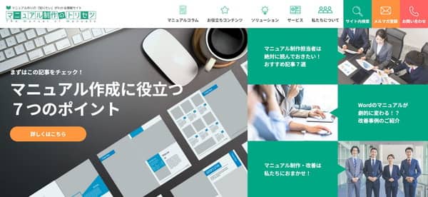 HOTARUのwebサイト画像