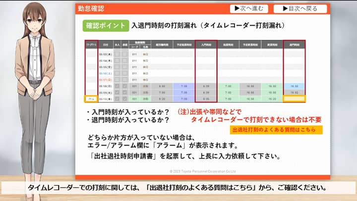 4colorsのマニュアル事例画像