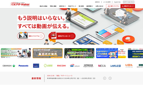 株式会社4COLORSのHPキャプチャ画像