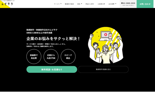 アルファノート株式会社のHPキャプチャ画像
