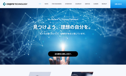 株式会社コプロテクノロジーのHPキャプチャ画像
