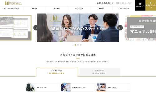 第一資料印刷株式会社のHPキャプチャ画像
