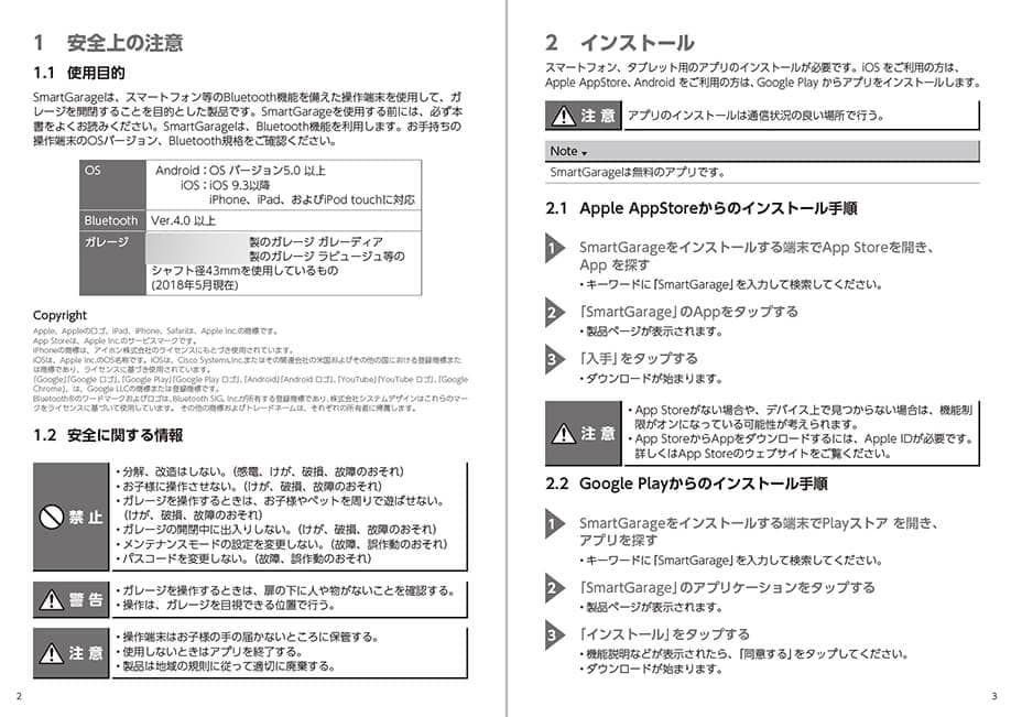 HOTARUのマニュアル事例画像