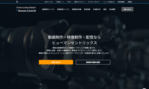 株式会社ヒューマンセントリックスのHPキャプチャ画像