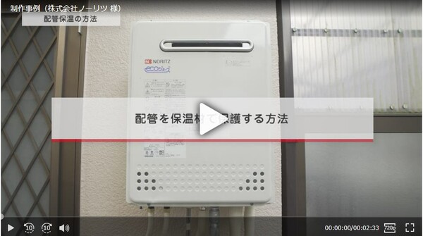 Jストリームの給湯器マニュアル事例画像