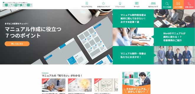 HOTARUのwebサイト画像