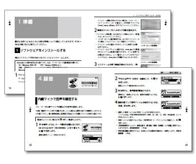 プリモパッソのマニュアル事例画像