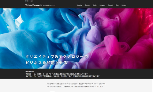 株式会社平プロモートのHPキャプチャ画像
