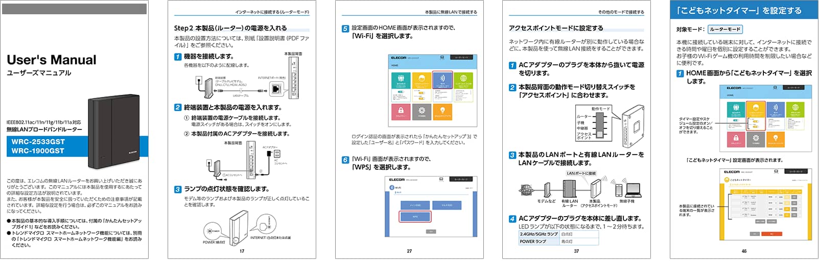 テックスのマニュアル事例画像