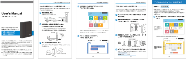 マニュアル制作の取説のマニュアル事例画像