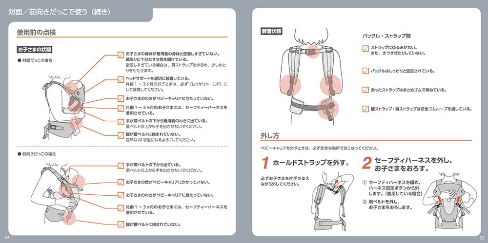 テックスのマニュアル事例画像